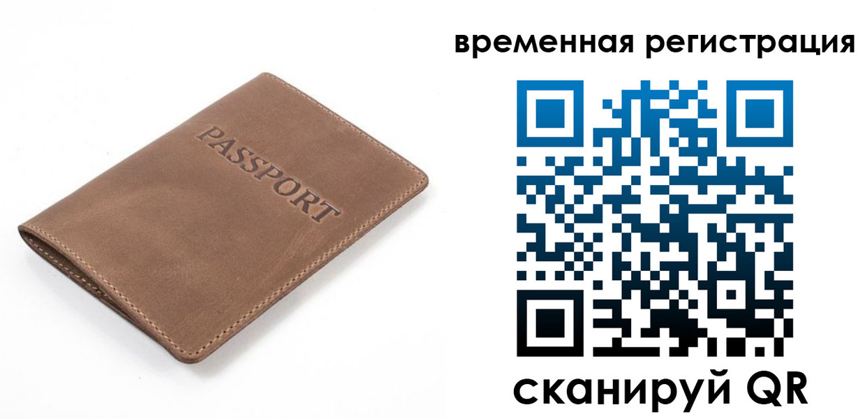 временная регистрация в квартире в Чегеме