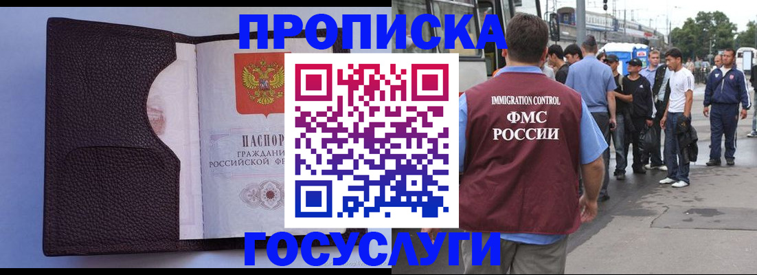 прописка ребенка в Чегеме