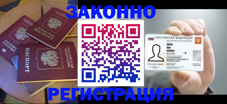 прописка для кредита в Чегеме